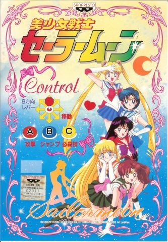 Pretty Soldier Sailor Moon  game art image #1 