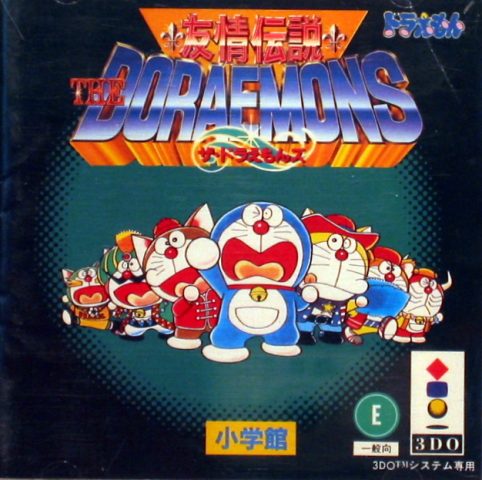 The Doraemons - Yuujou Densetsu package image #1 
