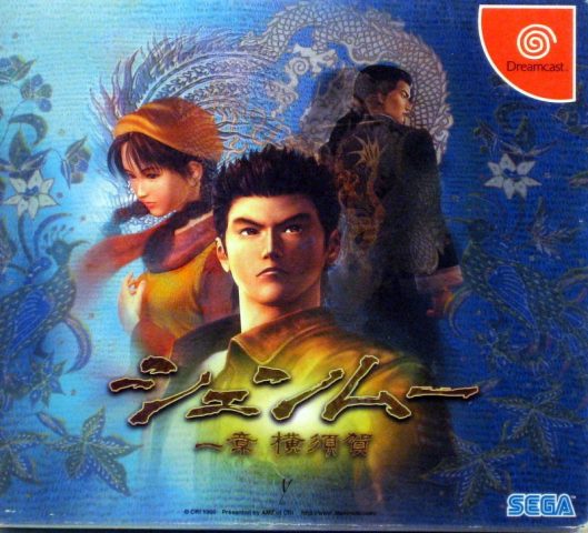 Shenmue  package image #1 