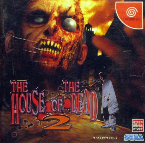 The House of the Dead 2 package image #1 