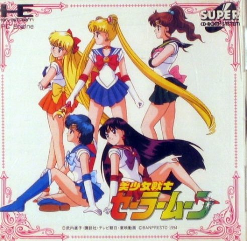 Bishoujo Senshi Sailor Moon  package image #1 