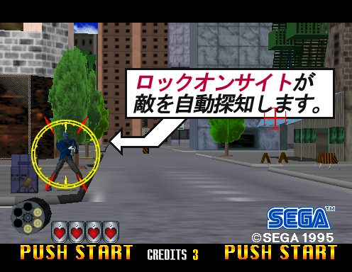 Virtua Cop 2 in-game screen image #2 