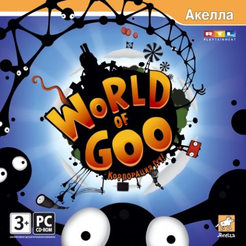 World of Goo  package image #1 