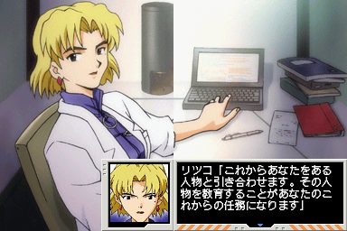 Shinseiki Evangelion Ayanami Ikusei Keikaku DS with Asuka Hokan Keikaku in-game screen image #2 