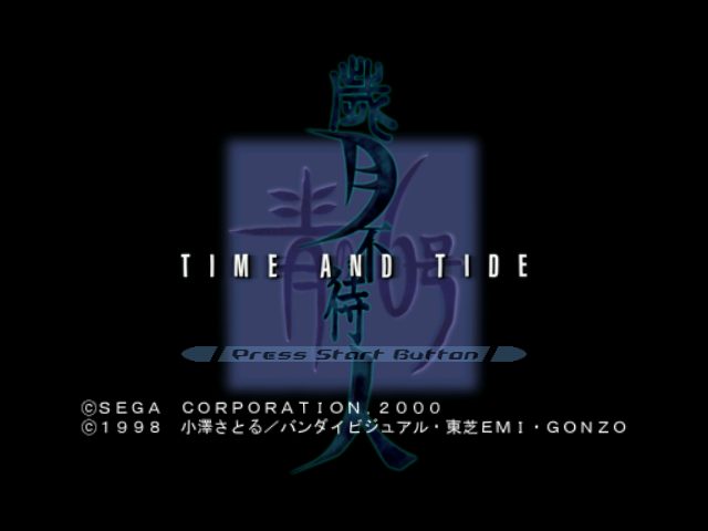 Blue Submarine No. 6: Saigetsu Fumahito - Time and Tide  title screen image #1 