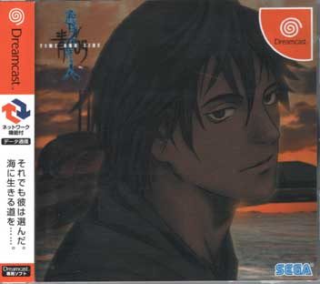 Blue Submarine No. 6: Saigetsu Fumahito - Time and Tide  package image #1 