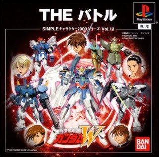 Simple Characters 2000 Vol. 13: Kidou Senki Gundam W: The Battle package image #1 