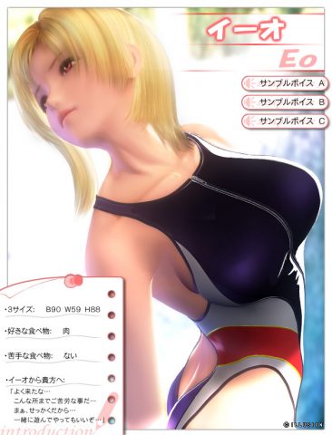 Sexy Beach 3  character / portrait image #3 