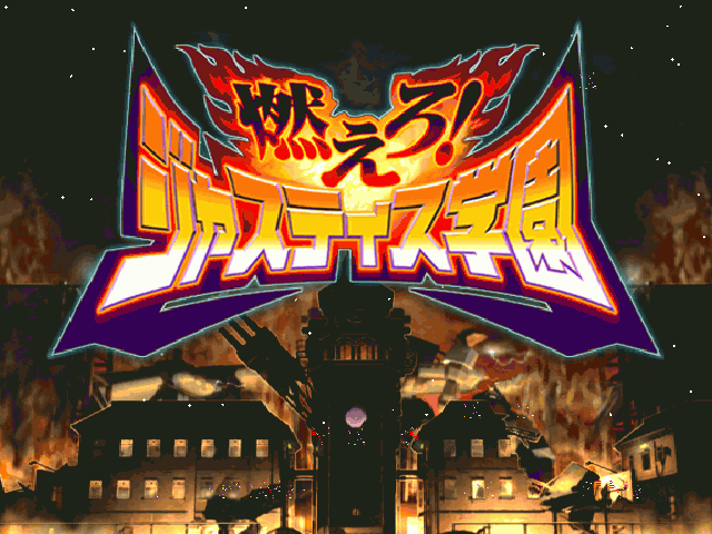 Project Justice: Rival Schools 2  title screen image #1 