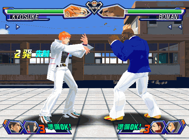 Project Justice: Rival Schools 2  in-game screen image #1 