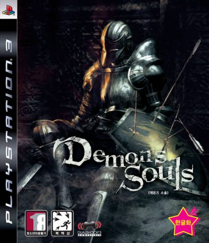 Demon's Souls  package image #2 