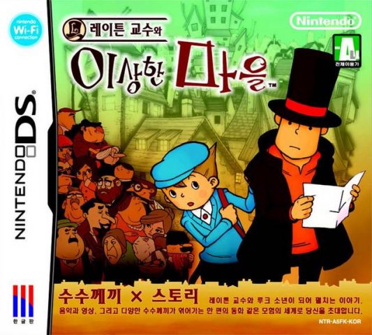 Professor Layton and the Curious Village  package image #4 