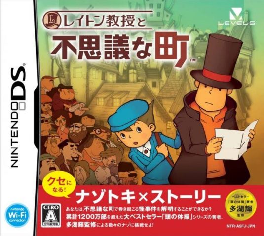 Professor Layton and the Curious Village  package image #2 