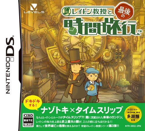Professor Layton and the Unwound Future  package image #2 