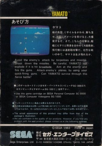 Yamato  cabinet / card / hardware image #1 