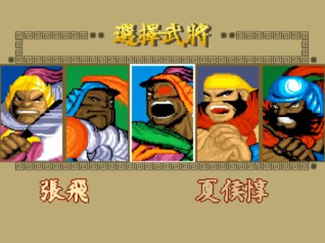 Sango Fighter  in-game screen image #5 