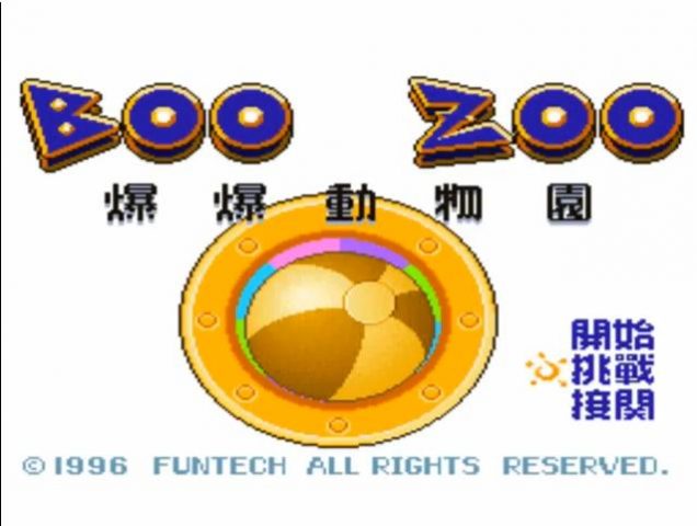 Boom Zoo  title screen image #2 