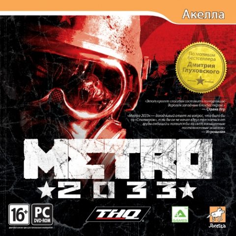 METRO 2033  package image #1 Russian package