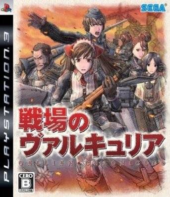 Valkyria Chronicles  package image #2 