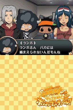 Katekyoo Hitman Reborn! DS - Mafia Daishuugou Bongole Festival in-game screen image #1 