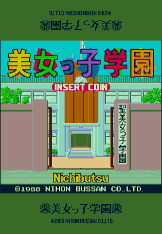 Bijokko Gakuen title screen image #1 
