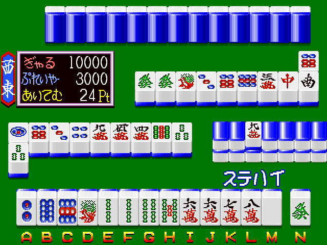 Jitsuroku Maru-chi Mahjong in-game screen image #1 