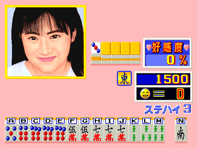 Mahjong Koi no Magic Potion in-game screen image #1 