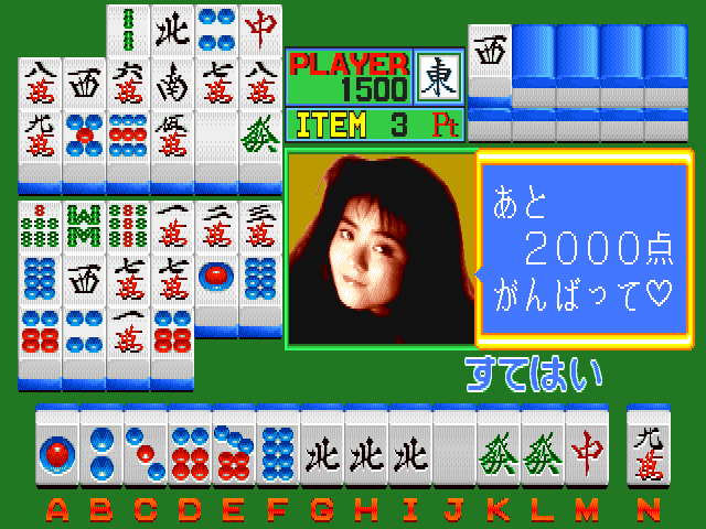 Mahjong La Man in-game screen image #1 