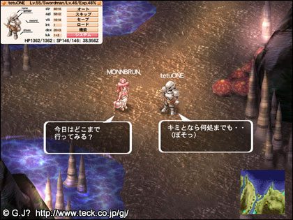 Shichinin Online Gamers ~Offline~  in-game screen image #4 