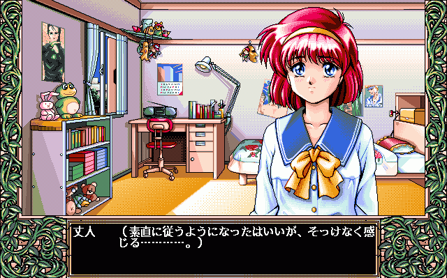 Ai Shimai - Futari no Kazitsu  in-game screen image #4 