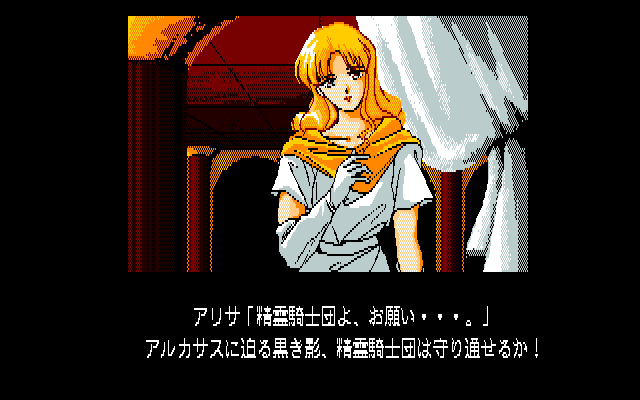 Arcus II: Silent Symphony  in-game screen image #2 