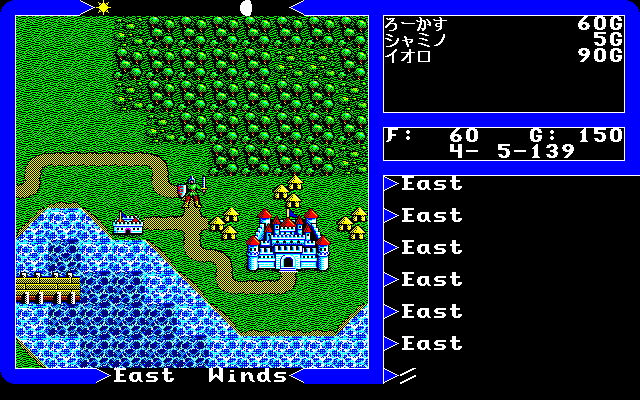 Ultima V: Warriors of Destiny in-game screen image #3 