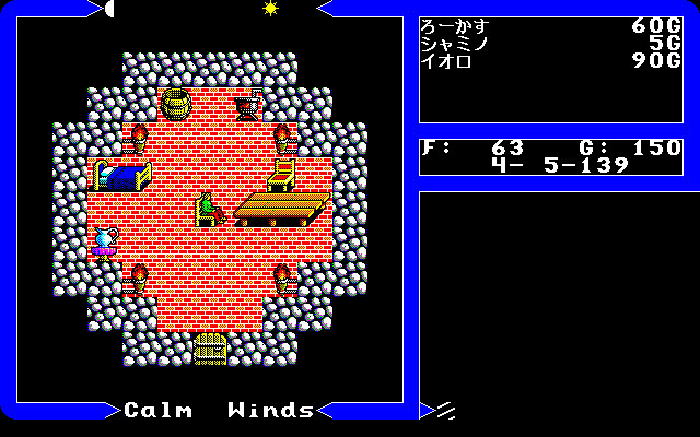 Ultima V: Warriors of Destiny in-game screen image #2 