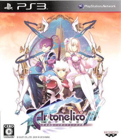 Ar tonelico Qoga: Knell of Ar Ciel  package image #2 
