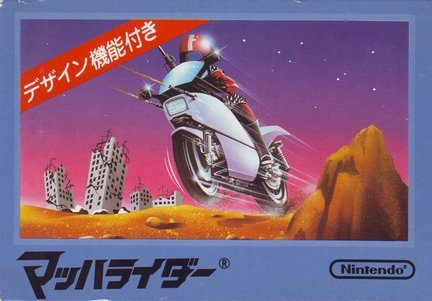 Mach Rider  package image #1 