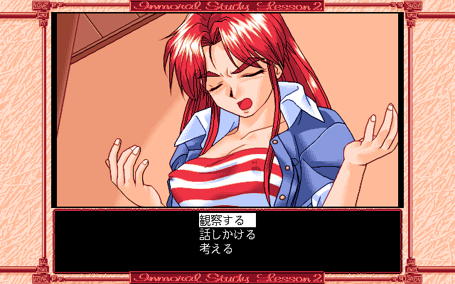 Immoral Study 2  in-game screen image #5 