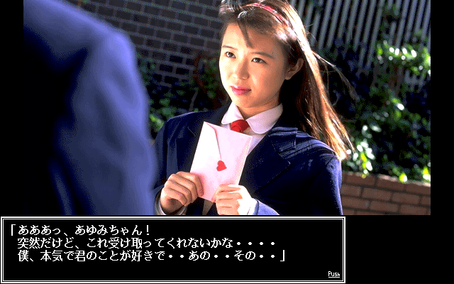 Ayumi-Chan Monogatari : Jisshaban in-game screen image #5 