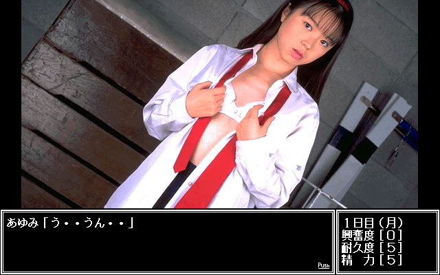 Ayumi-Chan Monogatari : Jisshaban in-game screen image #3 
