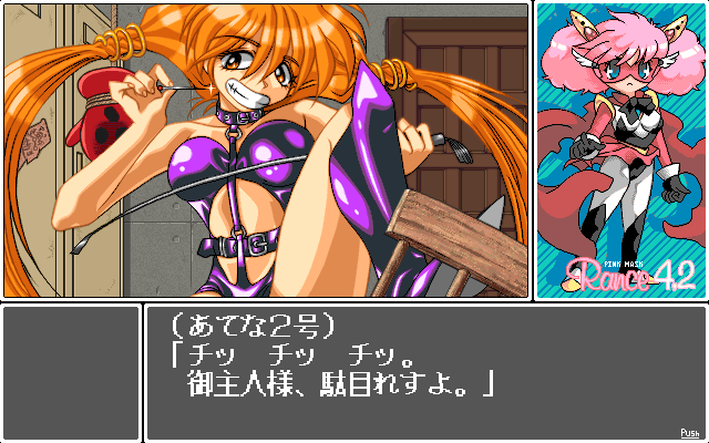 Rance 4.2: Angel Kumi  in-game screen image #2 