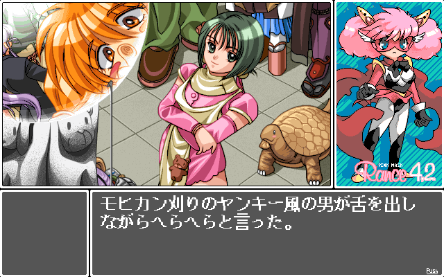 Rance 4.2: Angel Kumi  in-game screen image #1 