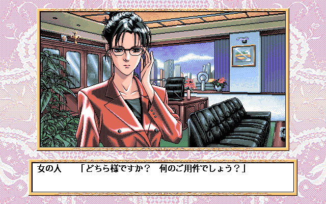 Kanako  in-game screen image #5 