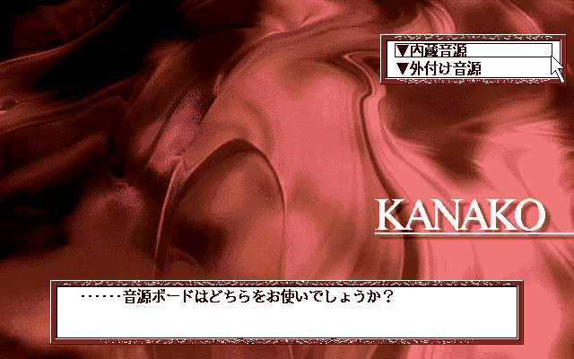 Kanako  title screen image #1 