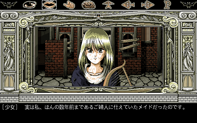 Dracula Hakushaku  in-game screen image #5 