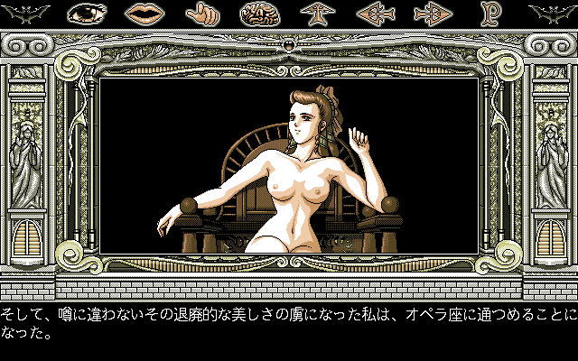 Dracula Hakushaku  in-game screen image #3 