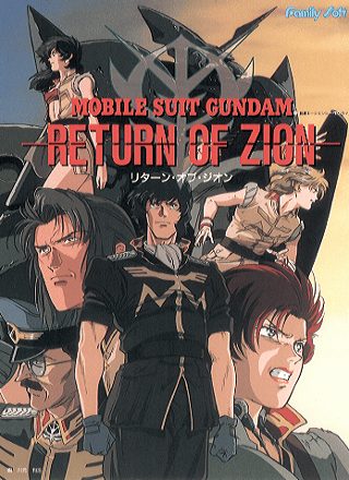 Mobile Suit Gundam: The Return of Zion  package image #1 