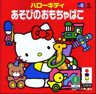 Hello Kitty Asobi no Mochabako  package image #1 