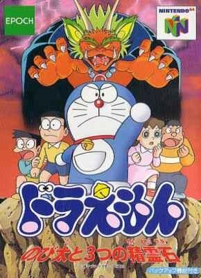 Doraemon: Nobita to Mittsu no Seirei Ishi package image #1 