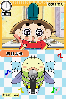 Ojarumaru DS - Ojaru to Okeiko Aiueo in-game screen image #1 