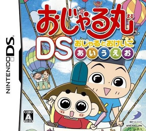 Ojarumaru DS - Ojaru to Okeiko Aiueo package image #1 