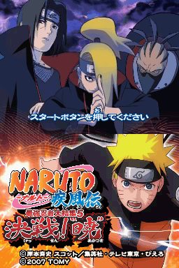 Naruto Shippuden: Ninja Council 3 - European Version  title screen image #1 